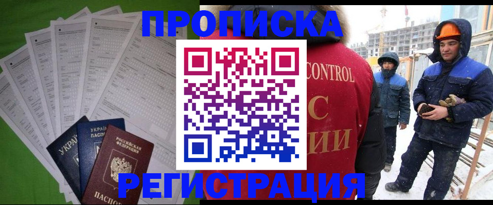 временная регистрация в Партизанске