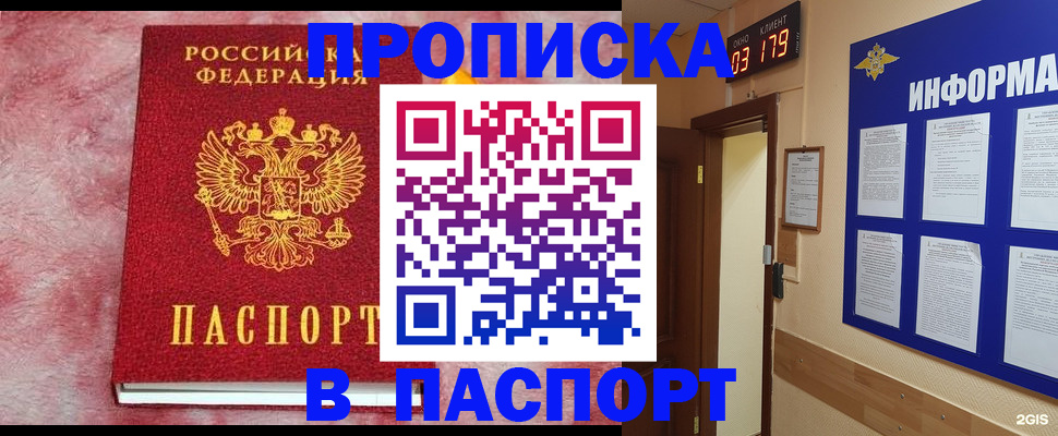 миграционный учет в Партизанске