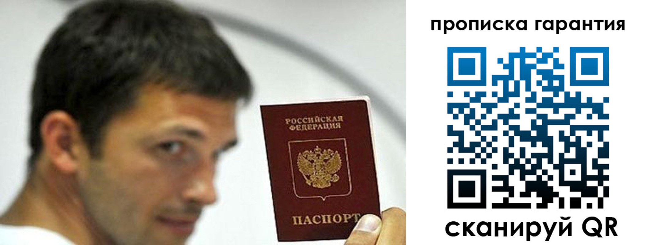 где прописаться в Партизанске