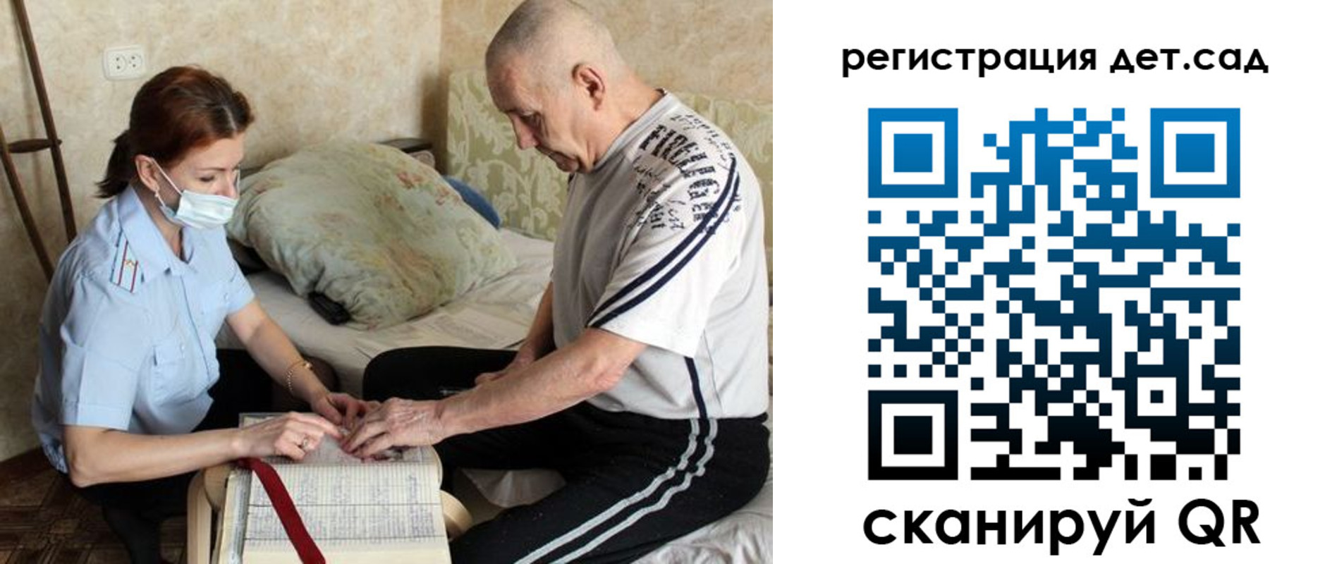 прописка гарантия в Партизанске
