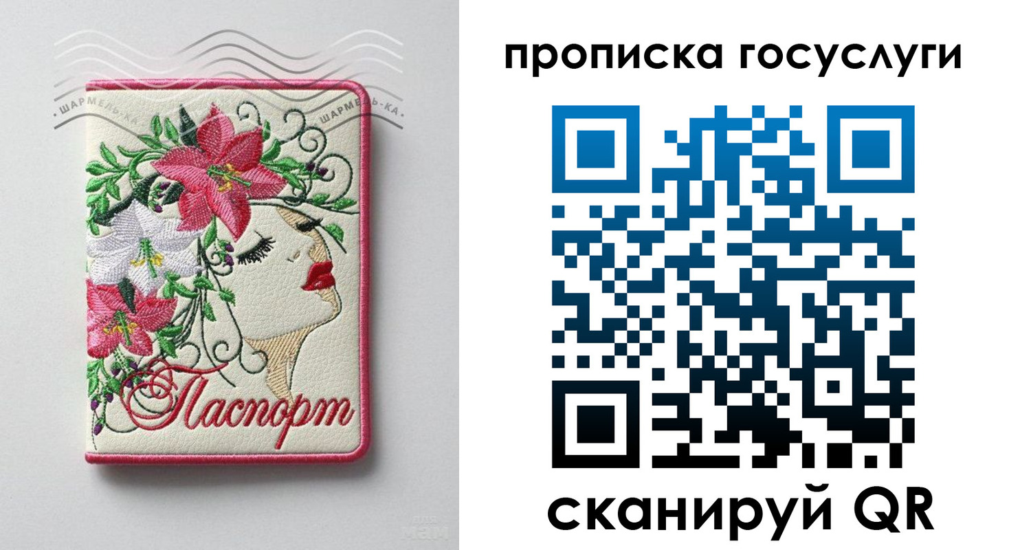 прописка поиск в Партизанске