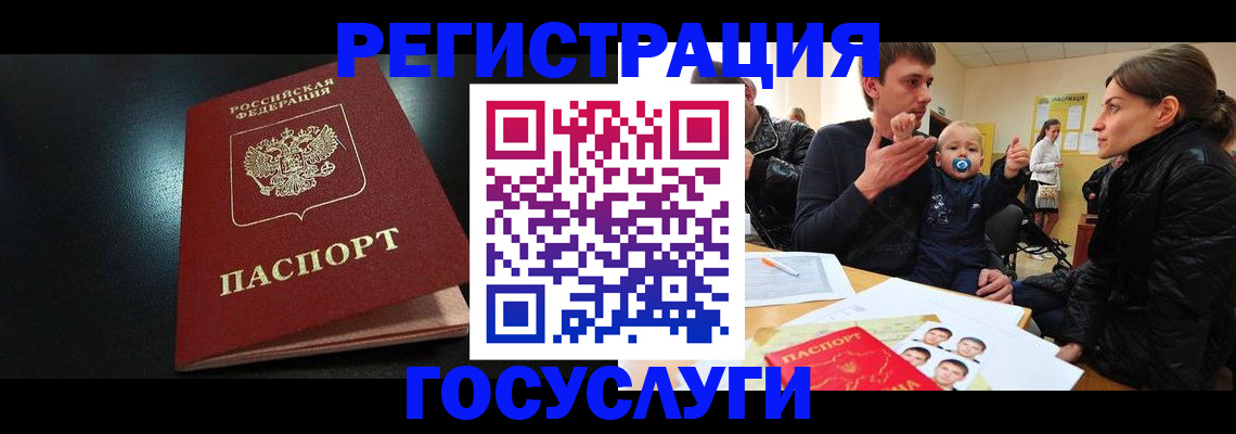 прописка для кредита в Партизанске