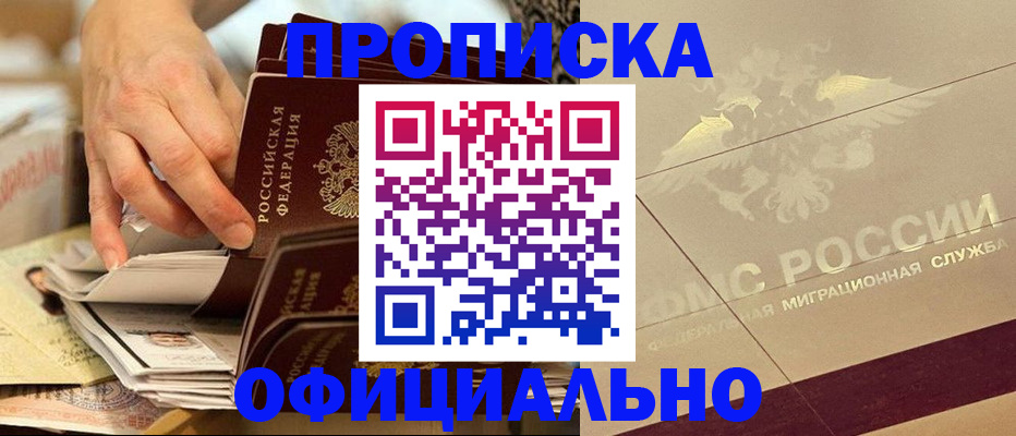 регистрация для школы в Партизанске